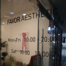 페이버에스테틱 이미지