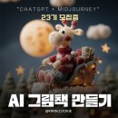 나도 작가 AI로 동화책 만들기 네이버블로그