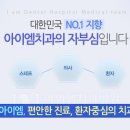 아이엠치과기공소 이미지