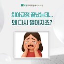 바론치과교정과치과의원 이미지