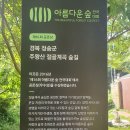 청송 주왕산 절골 여름 계곡 트레킹