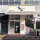 한사람을위한상차림(수완점) 네이버블로그