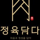 정육담다 이미지