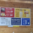 전주청기와감자탕 이미지