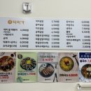 쌀을나누는집덕미가