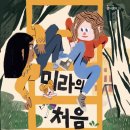 미라유치원 네이버블로그