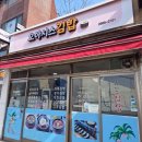 오아시스김밥