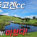 세컨라운드골프 | 구마모토 쿠주고겐CC 인코스 9홀 완벽 공략 ⛳ 해발 800m 고원에서 즐기는 전략적 골프 라운드 후기