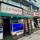 라페스타 | 일산 장항동 맛집 오징어본가 라페스타 술집 후기~