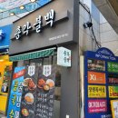 총각불백 이미지