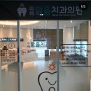 맑음치과 이미지