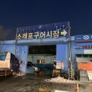 [소래포구 붕어빵] 블레싱카페 내돈내산 후기