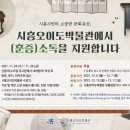 시흥오이도박물관 경기경제신문