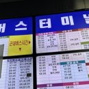 세븐일레븐 음성생극터미널점
