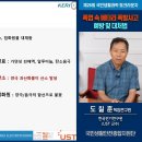 [한국과총 Webzine] 국민 안전 위협하는 배터리 폭발 사고, 그 원인과 대책은? 이미지