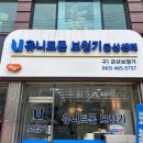 군산유니트론보청기