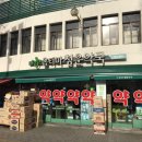 청운약국 이미지