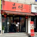 품미 이미지