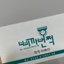 무전희가로아파트경로당 | 통영에서 소문난 입주 청소 업체!