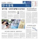 SK머티리얼즈 관계사 노동조합 | 2025.07.08 한국경제/패밀리오피스 설립/한국 잠재성장률/가상자산 테마주/현대트랜시스 매출/2분기...