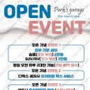 팍스개러지 이미지