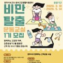 동부(양주시)건강생활지원센터 이미지