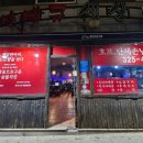 운암지바베큐세상 이미지