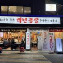 백년농장 네이버블로그