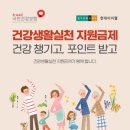 종합건강백화점 이미지