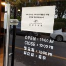 용산화로 이미지