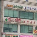 실로암정형외과의원 이미지