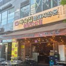 재송동 973-10(소규모주차장 안) | 부산 해운대 센텀애견동반식당 &#39;하숙집 벡스코 센텀점&#39; [또또간집 삼겹살 맛집]
