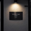 평대스테이 이미지