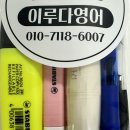 이루다영어횡성학원