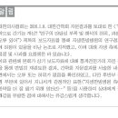 '한약 간 기능 개선' 논문 비난한 의협, 자생한방병원에 공식 사과 이미지