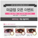 오렌즈 미금점 이미지