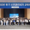 강원도공무원교육원 이미지