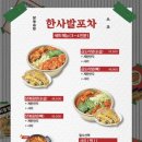 한사발 이미지