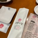 고반식당광교상현역점