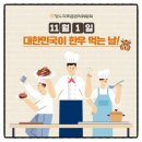 영풍축산영농조합법인 | 11월 1일은 ‘한우 먹는 날’ 소(牛)프라이즈 2025 대한민국 한우세일 실시(최대 50%)