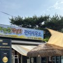 푸른섬 캠핑장 이미지
