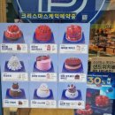 파리바게뜨 효자점 | 2025 파리바게뜨 크리스마스 케이크 당일 구매 후기! 윈터팝 초코베리 가격과 실물