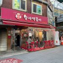 왕자떡볶이 이미지
