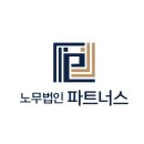 엑스퍼트파트너스