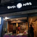 만두빚는 사람들 이미지