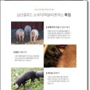 삼산골푸드 이미지