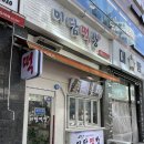 [대전]동구 가오동 미담떡방 / 가오동 떡집 추천