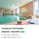 피코 키즈풀빌라 부산 | [아기랑 가기 좋은 숙소] 부산 피코키즈풀빌라 11개월 아기 솔직 후기