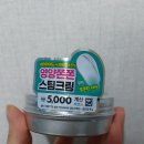 씨피유 | 다이소 건성 크림 닥터씨피유 울트라 멜팅 스팀크림 후기 다이소 화장품 추천