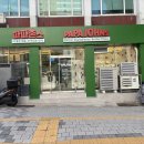 파파존스 광안점 이미지